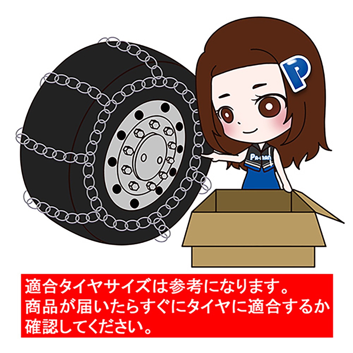 ケーブル・チェーン 2本組 トラック用 295/80R22.5等自動車・トラック ...