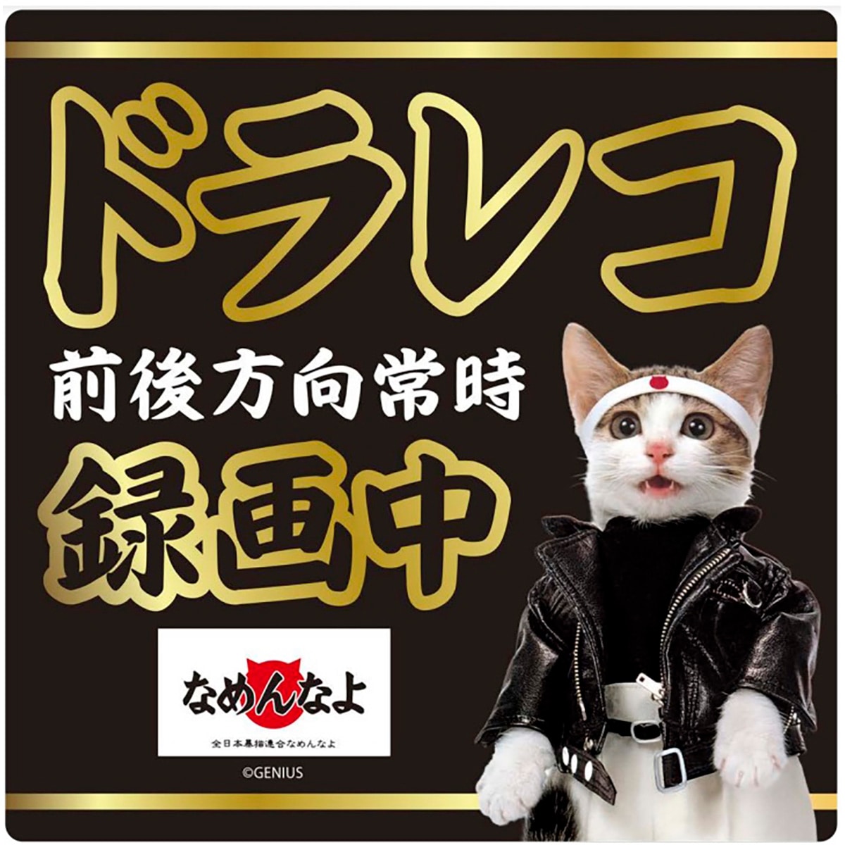 なめんなよ　なめ猫　パーカー　又吉