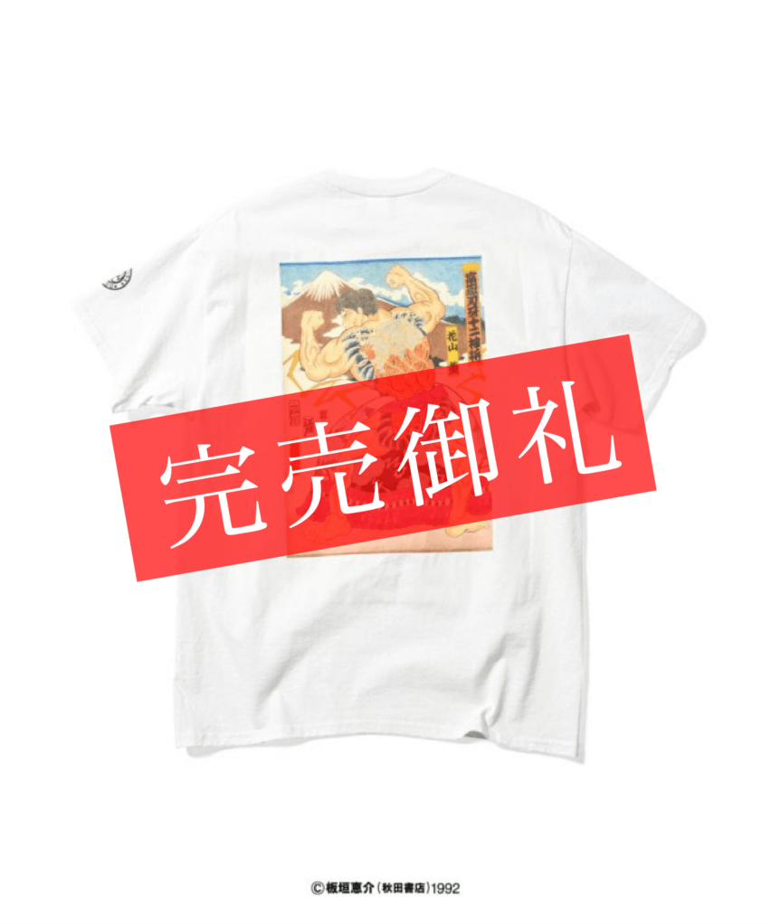 花山薫】HOMEGAME×刃牙×PANCRASE×THREE TIDES S/S TEE / WHITE