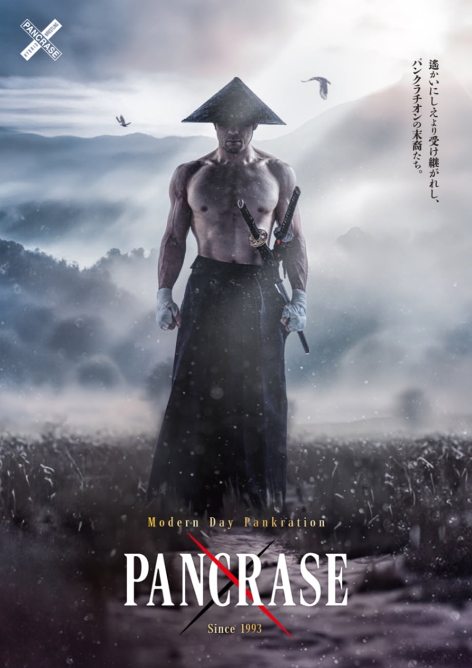 パンクラス 30周年記念ポスター第二弾