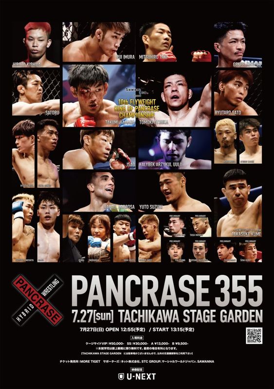 2025.7.27 PANCRASE 355 / A2�ݥ����� ��Ver.1��