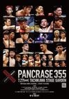 2025.7.27 PANCRASE 355 / A2ݥ Ver.1