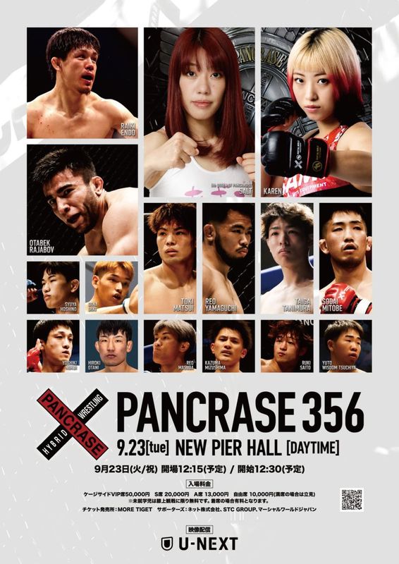 2025.9.23 PANCRASE 356 / A3ݥ
