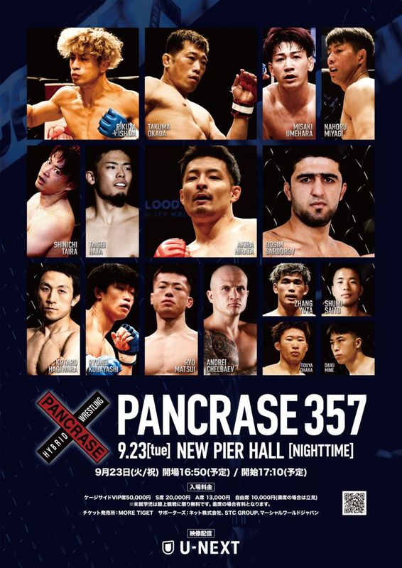 2025.9.23 PANCRASE 357 / A3�ݥ�����