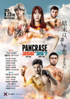 2025.9.23 PANCRASE356/357 B2ݥ
