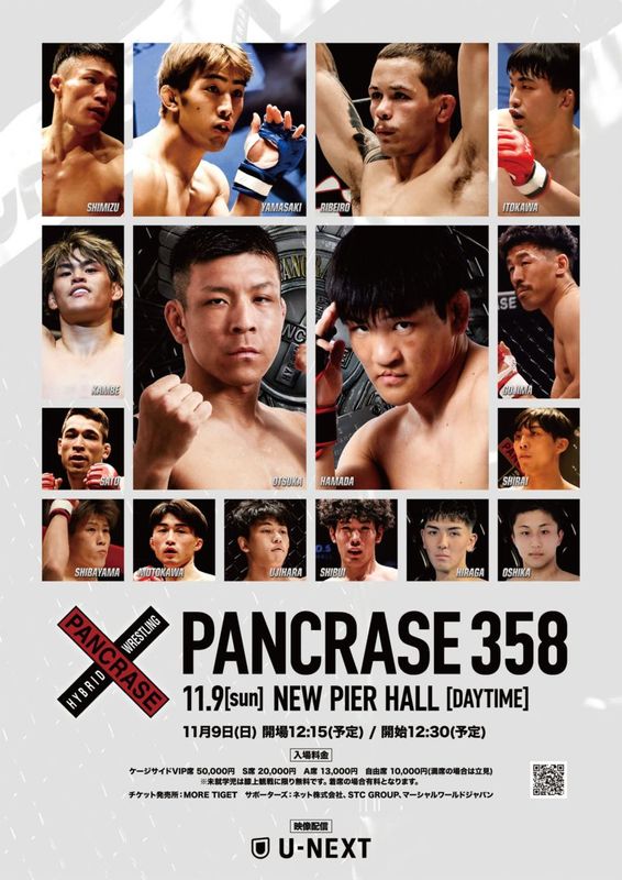 2025.11.9 PANCRASE 358 / A3ݥ