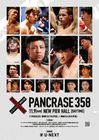 2025.11.9 PANCRASE 358 / A3ݥ
