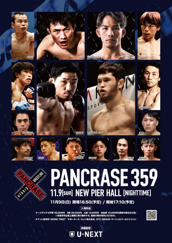 2025.11.9 PANCRASE 359 / A3ݥ