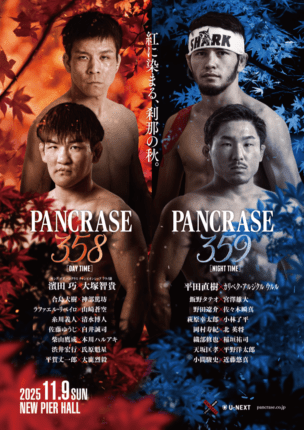2025.11.9 PANCRASE358/359 B2ポスター