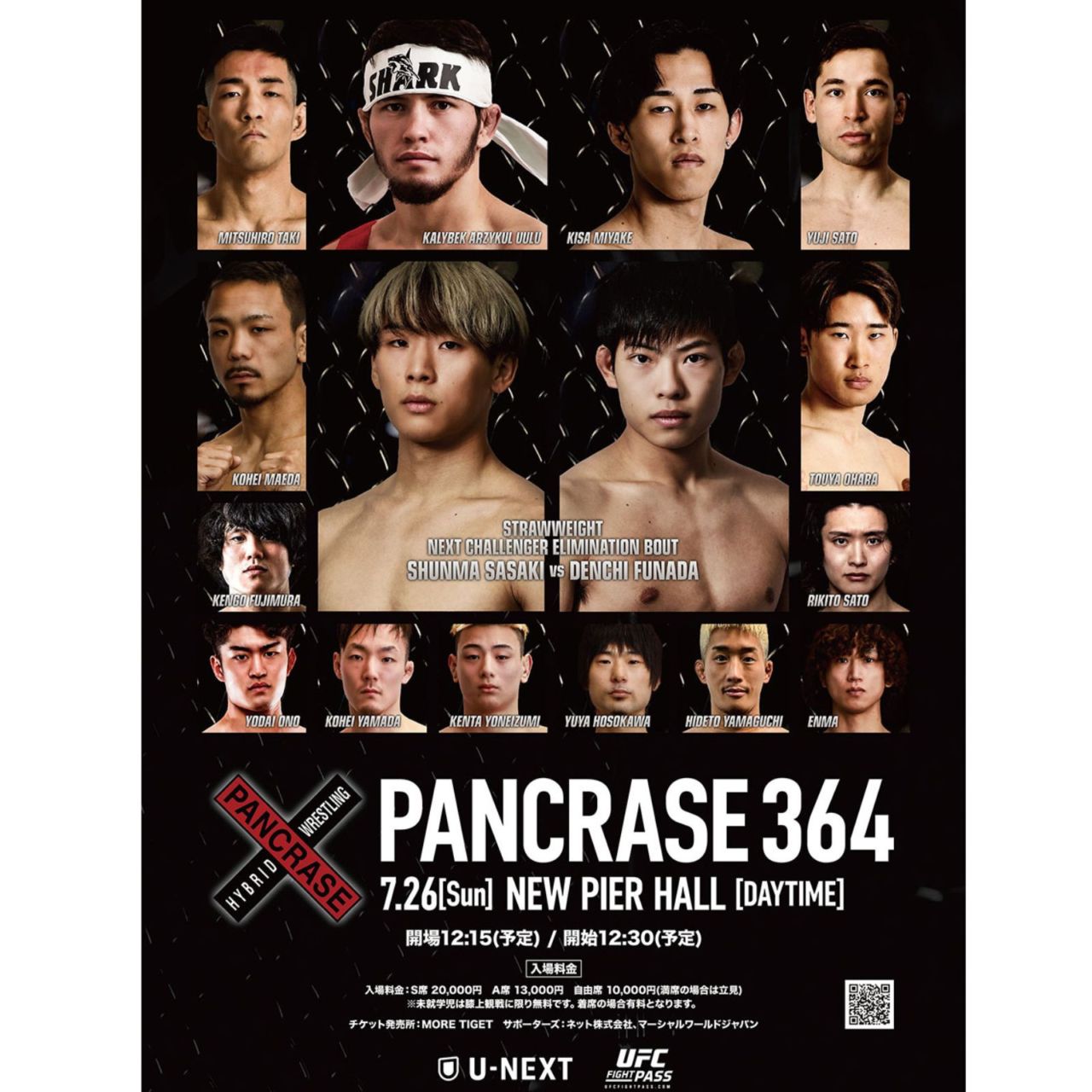 パンクラス364 A3ポスター