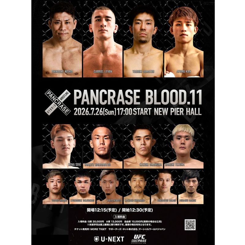 PANCRASE BOOL.11 