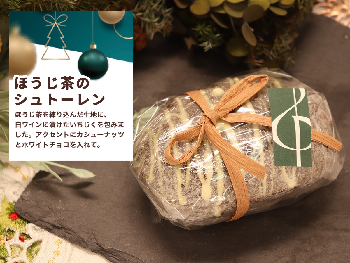 【期間限定：シュトーレン付】もったいないパンセット(約20個) 【ご注文ごと1個限り】