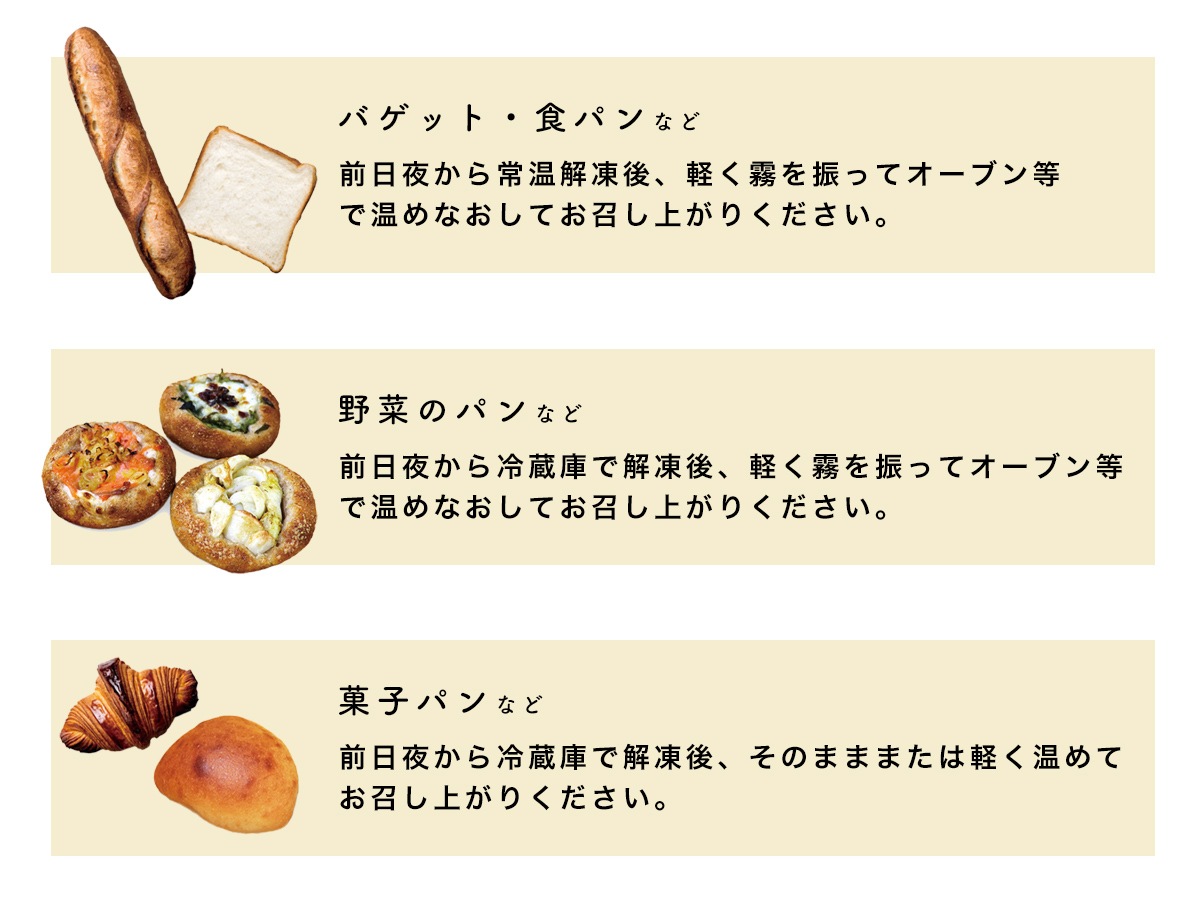 【期間限定：シュトーレン付】もったいないパンセット(約20個) 【ご注文ごと1個限り】