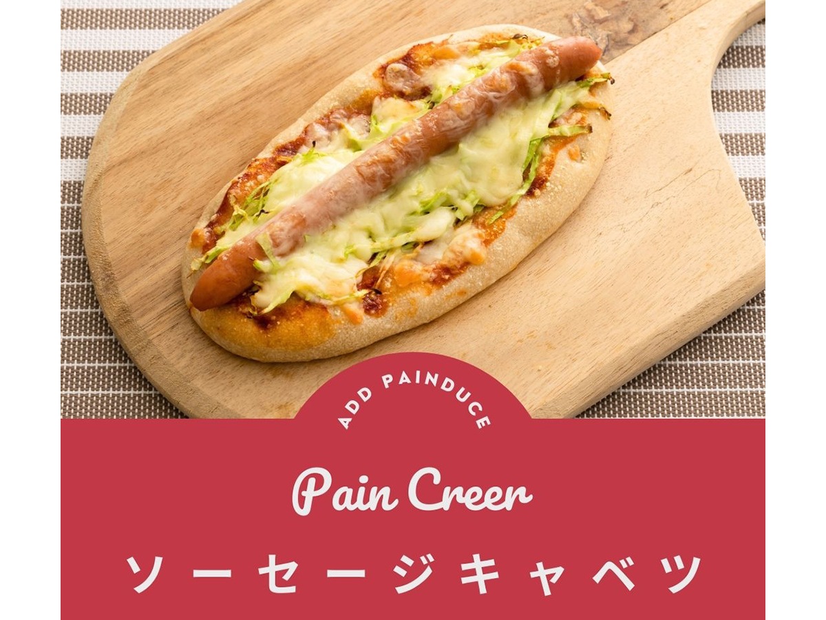 【期間限定：パンクレエ1枚付】もったいないおまかせパンセット（冷凍）