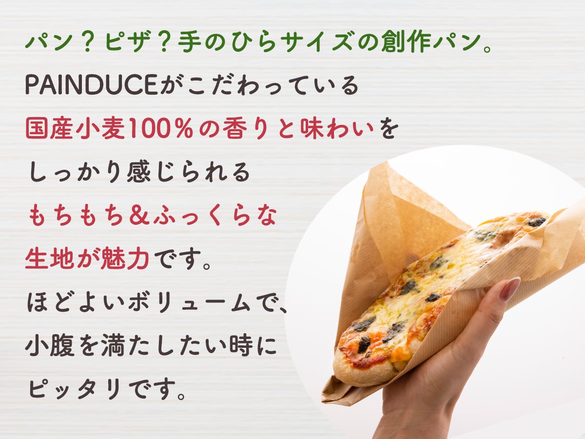 【期間限定：パンクレエ1枚付】もったいないおまかせパンセット（冷凍）