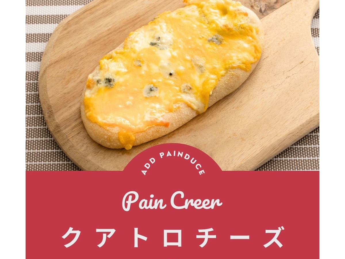 【期間限定：パンクレエ1枚付】もったいないおまかせパンセット（冷凍）