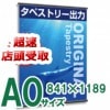 ����ŹƬ���衡���ڥ��ȥ꡼A0������(W841�С�H1189�Сˡʥ�ߥ͡��Ȳù������