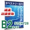 ����ŹƬ���衡���ڥ��ȥ꡼B2������(W515�С�H728��)�ʥ�ߥ͡��Ȳù������