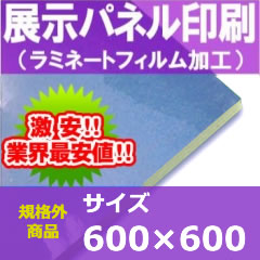 Ÿ���ѥͥ������������600��600����ߥ͡��Ȳù�����