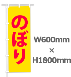 �Τܤꡡ600������1800����