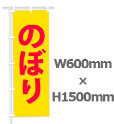 �Τܤꡡ600������1500����