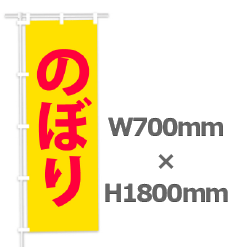 �Τܤꡡ700������1800����