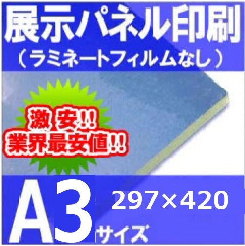 Ÿ���ѥͥ������A3�������ۥ�ߥ͡��Ȥʤ���420��297�С�