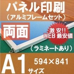 ξ�̥ѥͥ������A1�������ۥ���ߥե졼�ॻ�åȡ�841�С�594�Сˢ���߲ù�����