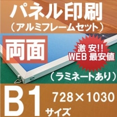 ξ�̥ѥͥ�����ڣ�1�������ۥ���ߥե졼�ॻ�åȡ�1030�С�728�Сˢ���߲ù�����