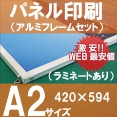 Ÿ���ѥͥ������A2�������ۥ���ߥե졼�ॻ�åȡ�594�С�420�Сˢ���߲ù�����