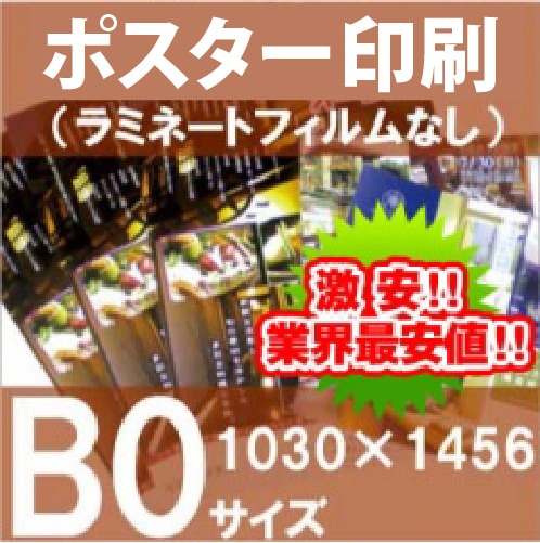 z378/ レッドクリフ ポスター/ 劇場用 両面印刷 大型 B1サイズ