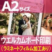 A2サイズのパネル印刷・ポスター作成商品の一覧 | パネル印刷