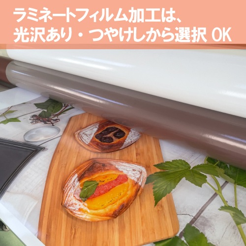 トップボード印刷（什器用ポップ）【900×300mm】（ラミネート