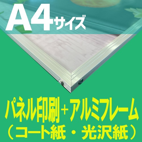 荒野の七人　パネル　ラミネート加工品 パネル印刷+アルミフレーム加工【A4サイズ 297×210mm】（ラミネート