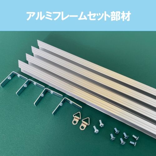 展示パネル印刷+アルミフレームセット【A3サイズ 420×297mm