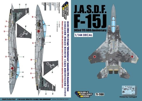 F-15J 迷彩モデル 日本製 航空自衛隊 主力戦闘機 F-15Jイーグル 迷彩型紙シート付き