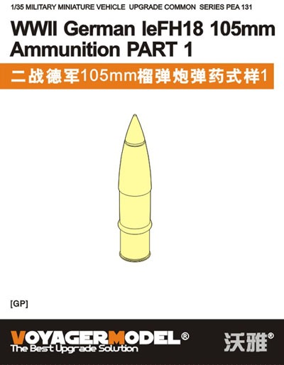 �ܥ����㡼��ǥ� PEA131 1/35 WWII�ɥ��� leFH18 105mm ˤ�� �ѡ���1