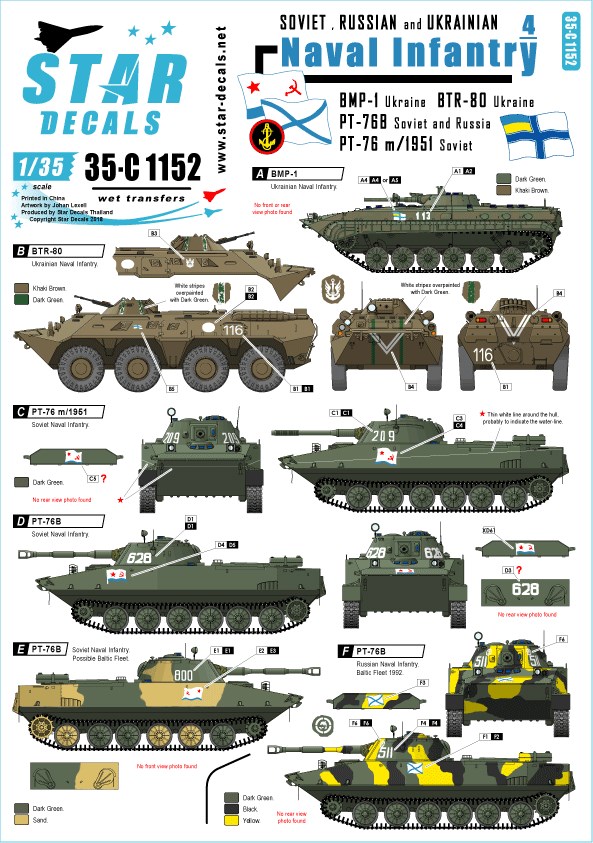 完成品1/35AFV ソビエト軍/ロシア軍BMP-1 トランペッター ソビエト軍 BMP-1 歩兵戦闘車 1/35 AFVシリーズ