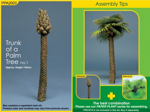 ヤシの木 J's Work PPA2003 1/35 ヤシの木の幹 (no. 1) | J's Work,樹木、芝、草