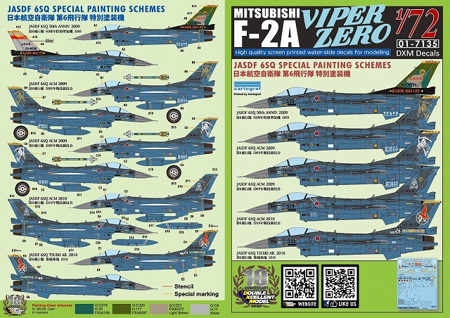 DXM 01-7135 1/72 航空自衛隊 三菱 F-2A バイパーゼロ 築城基地