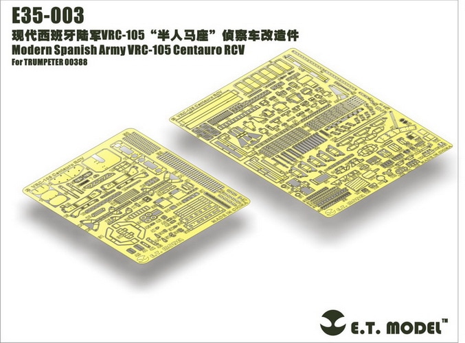 E.T.ǥ E35-003 1/35 ѥڥΦ VRC-105 󥿥 RCV ʥȥڥå 00388ѡ
