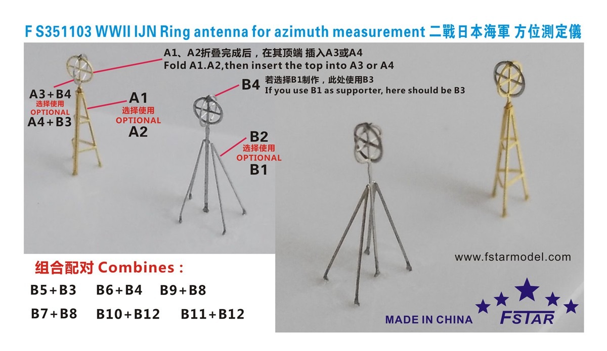 ファイブスターモデル FS351103 1/350 WWII 日本海軍 方位測定義