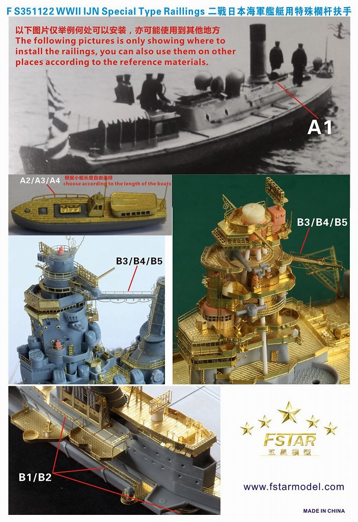 Five Star Model(ファイブスターモデル) 1/700日本海軍の空母