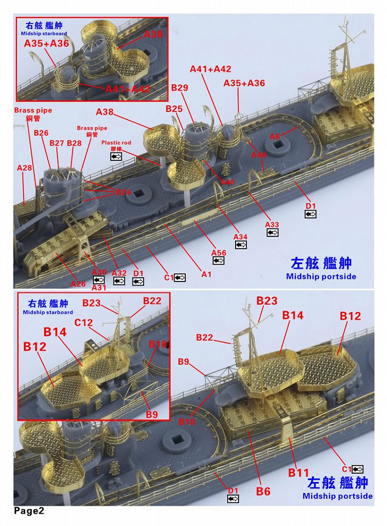 ファイブスターモデル トFS710003Lite 1/700 日本海軍 陽炎型