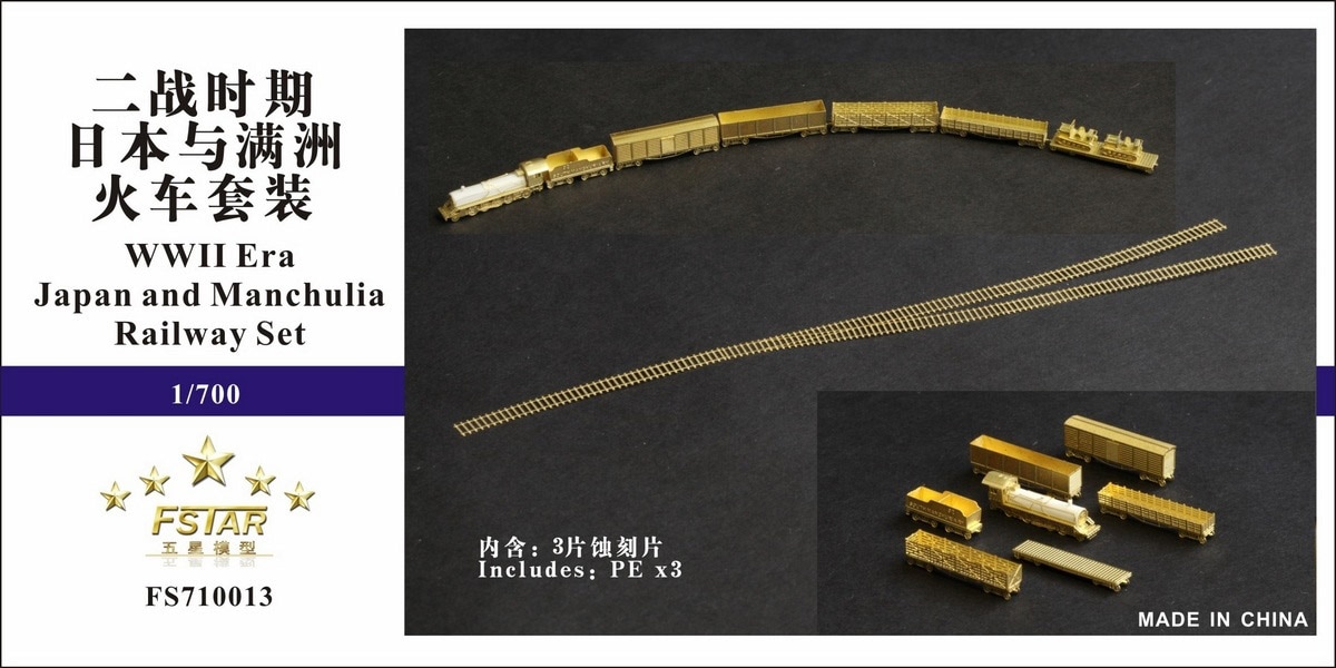 1/700 日本満州 汽車セット FS710013 ファイブスターモデル FS710013 1/700 日本 満州国鉄道セット