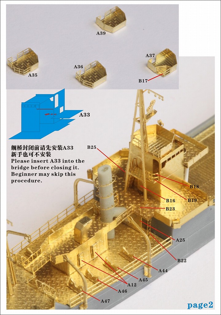 ファイブスターモデル FS710020 1/700 日本海軍 二等輸送艦(第