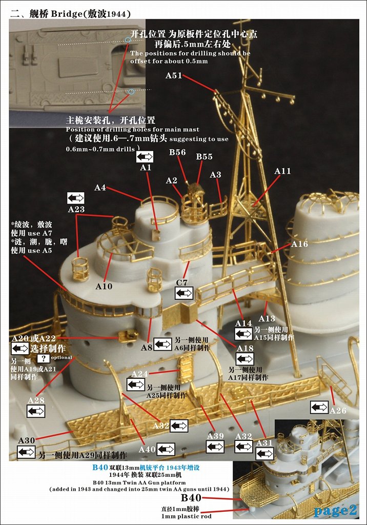 ファイブスターモデル FS710029 1/700 日本海軍 特型駆逐艦II型 敷波