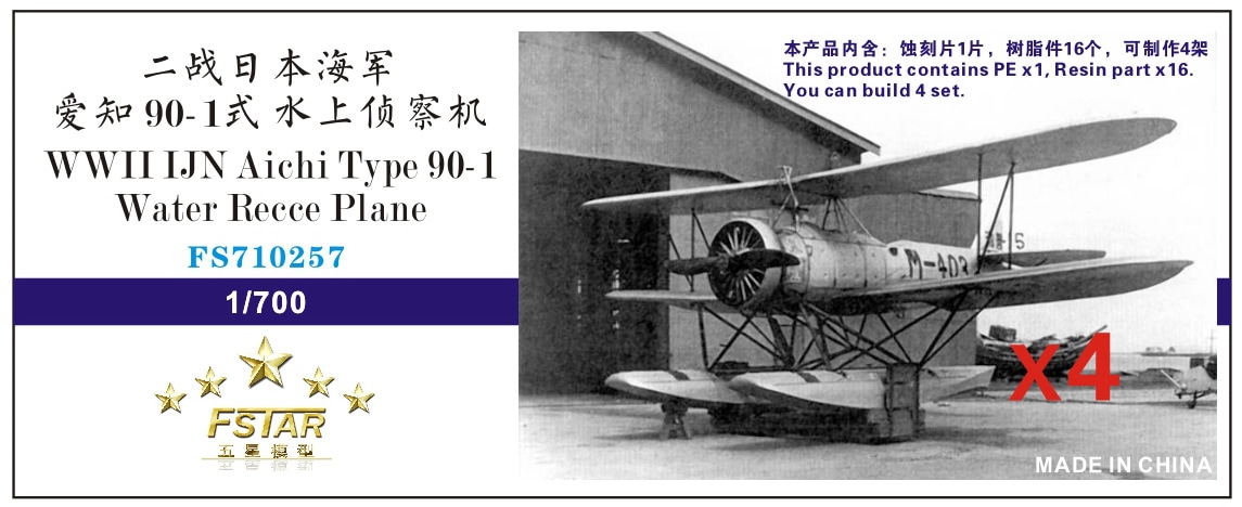 エアファイターコレクション未使用1から125号の101機
