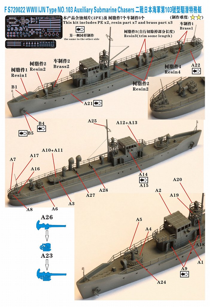 Five Star Model(ファイブスターモデル) 1/700日本海軍（IV）型駆潜艇 Amazon | Five Star Model(ファイブスターモデル) 1/700日本海軍