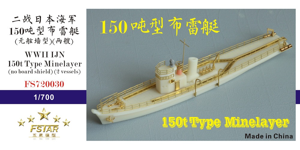 Amazon | 1/700 日本海軍 400t級大型曳船 (2隻入り) レジンキット  